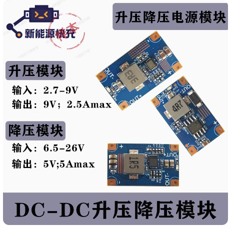 DCDC module, 24V12V to 5V step-down, fixed output wide voltage 2.7V5V to 9V step-up DIY